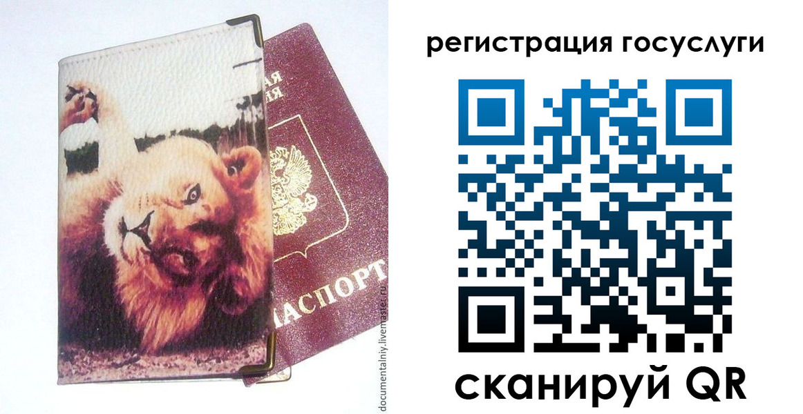 прописка штамп в Строителе