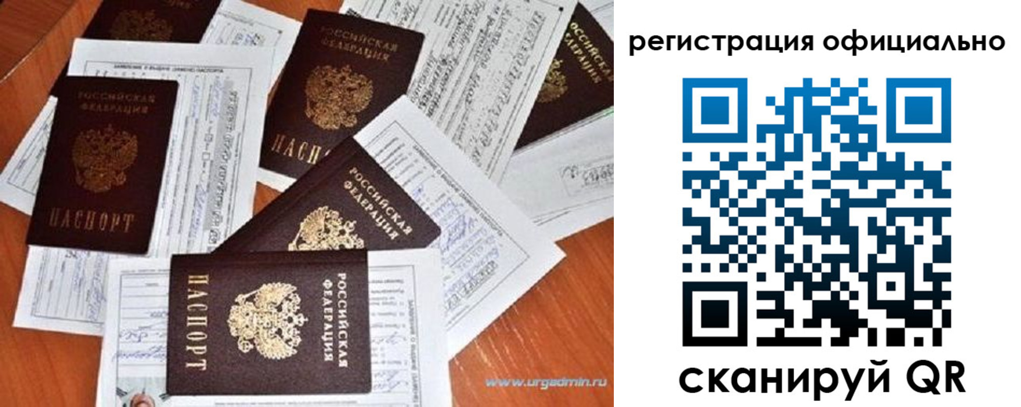 прописка от собственника в Строителе