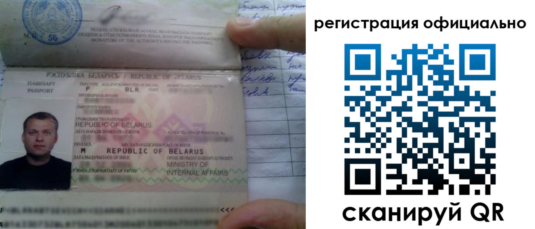 прописка для школы в Строителе