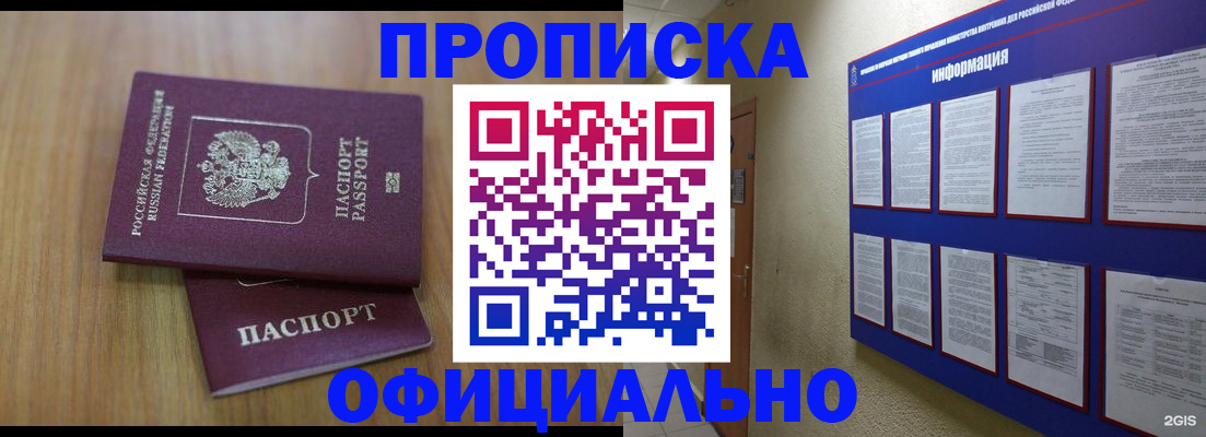 временная регистрация госуслуги в Строителе