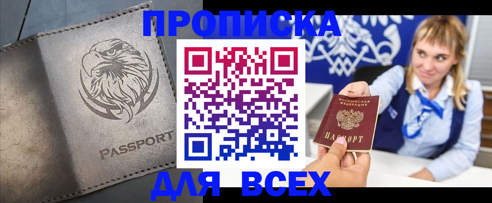 регистрация для школы в Строителе