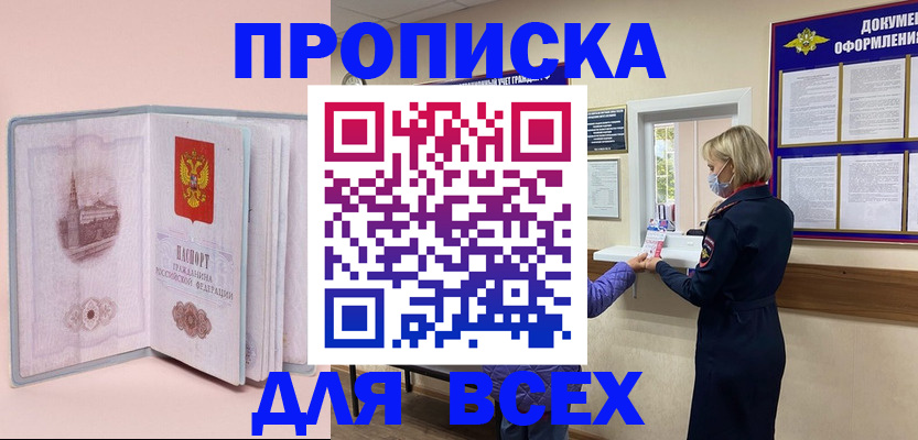 регистрация для школы в Строителе